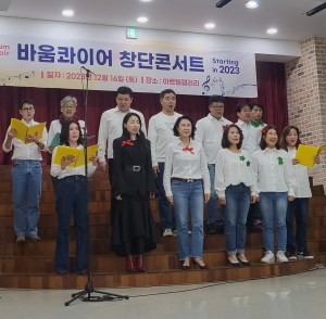 바움콰이어 창단 콘서트&nbsp;성료